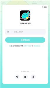 音次元交友安卓版  v1.0.0