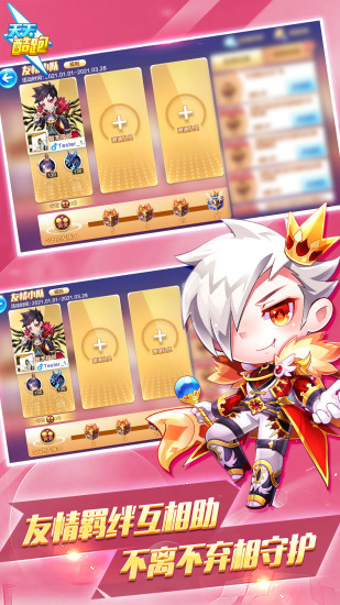 天天酷跑安卓版 v4.5.1