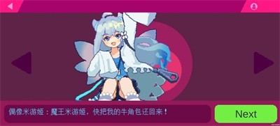 米游姬大冒险  v0.1