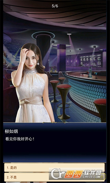 极品总裁 v1.0安卓版