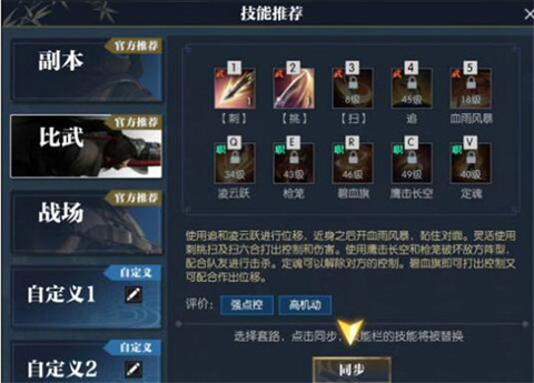 逆水寒官网手游