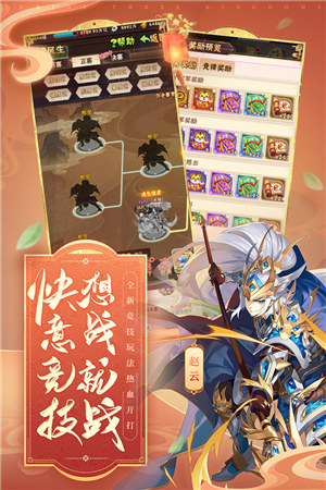 少年三国志九游版下载安装 v3.4.2