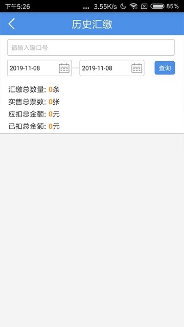 O计汇缴  v2.4.1