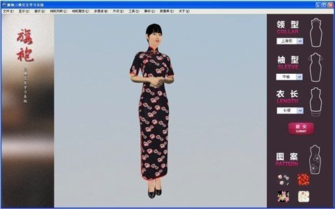 旗袍 版本:v1.0.7