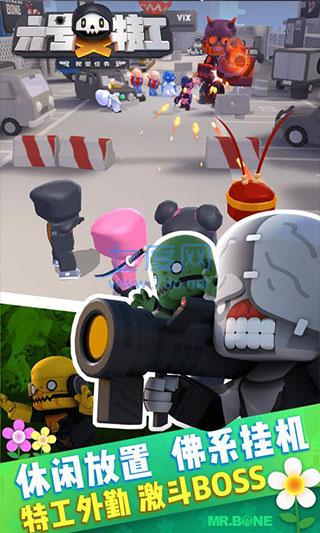 六号特工免广告 1.7.2229