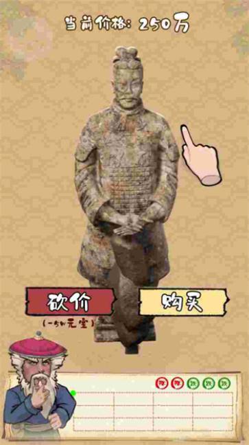 我是大东家古董篇  v1.1.826