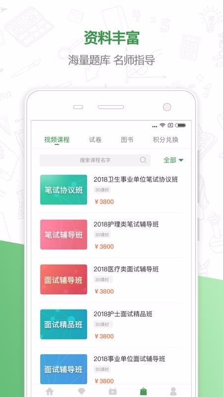 铭医教育  v1.2.7