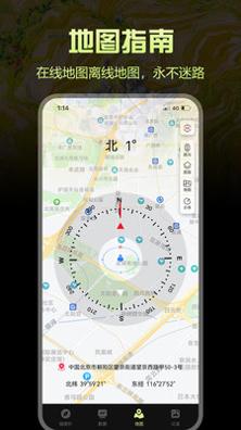 出行指南针APP v1.0