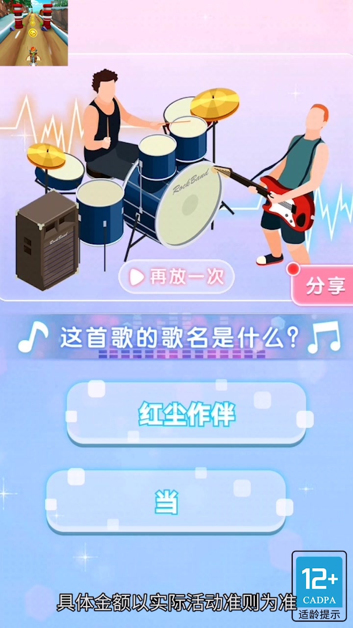 上学要迟到啦 v1.0.4