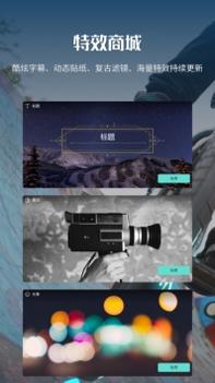喵影工厂ios版 v3.0.5