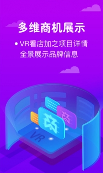商机盒子 v3.2.5