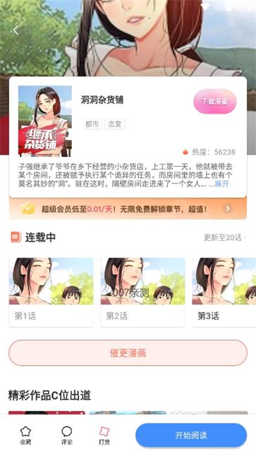 boylove漫画  v2.11.23