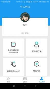 简历大师 v3.2.5