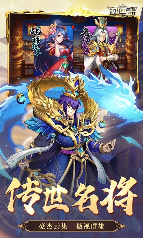 列国志官方版 v1.0.0