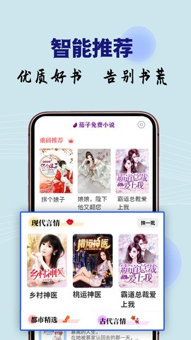 玖点玖茄子免费小说  v2.0.0.u