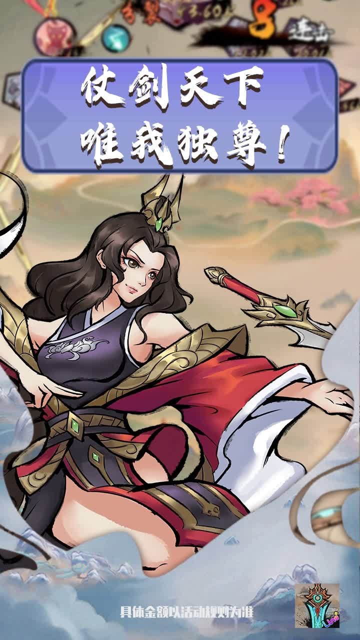 好大一把剑官方版  v4.0.0