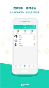 远长司机版  v5.5.0