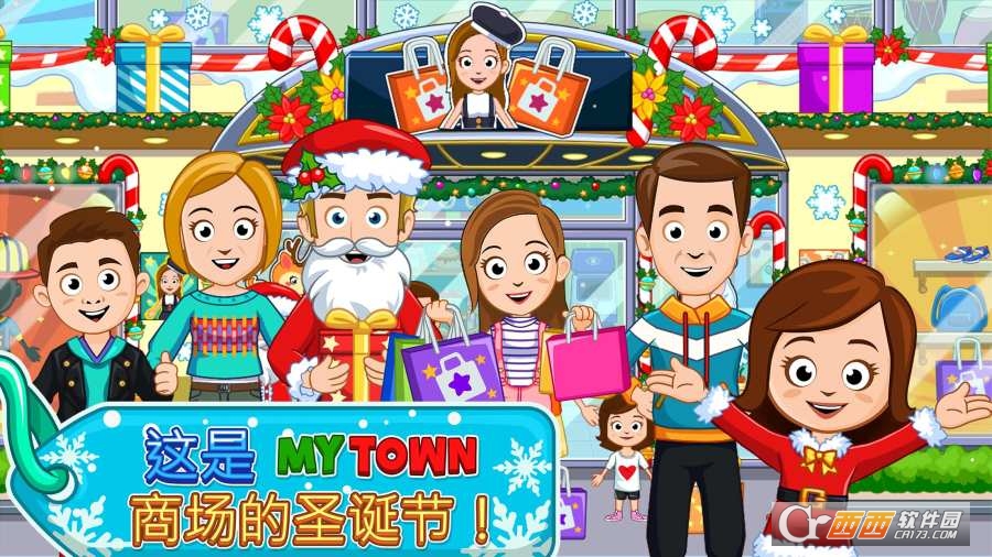 我的小镇购物中心手游 1.00 最新版