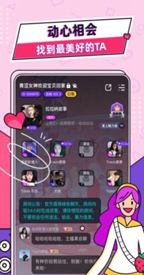 动心语音.jpg