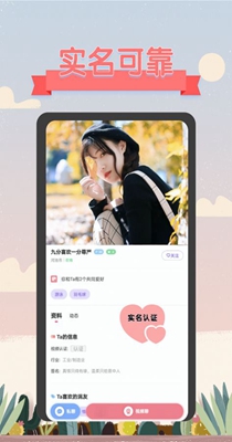 深语交友.jpg