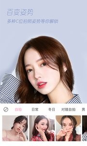轻颜相机截图0