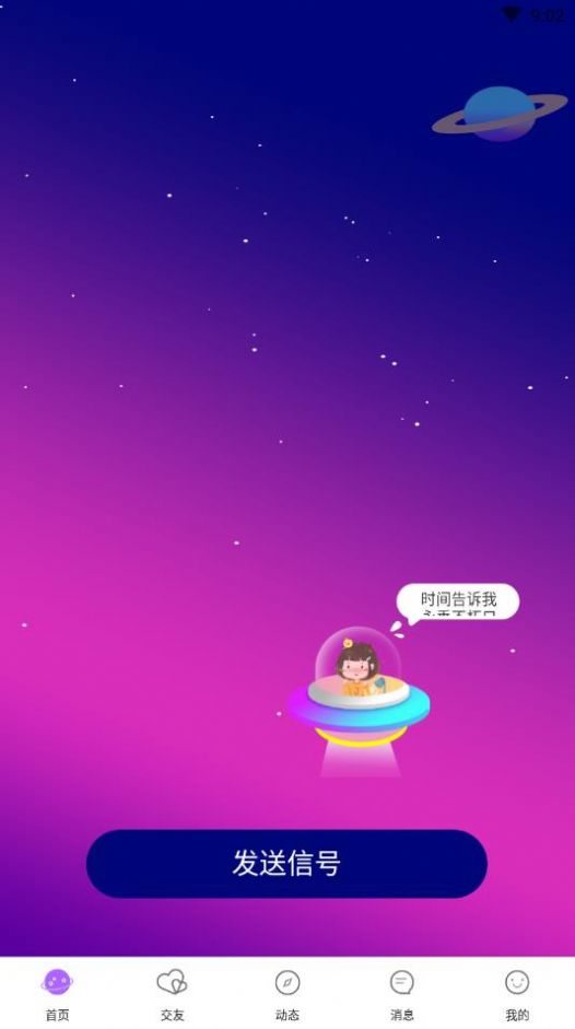 音对语音社交.jpg