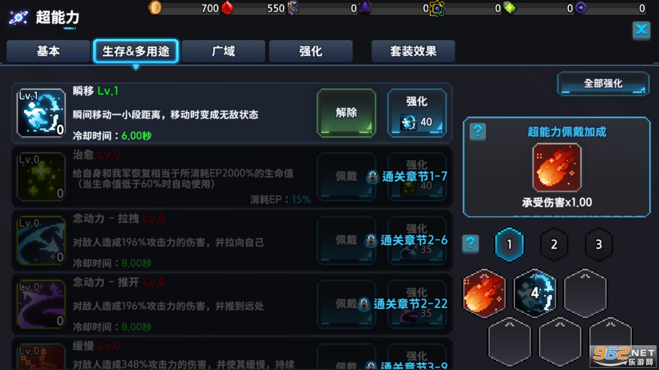 超能力者养成最新版 v1.27.5官方版