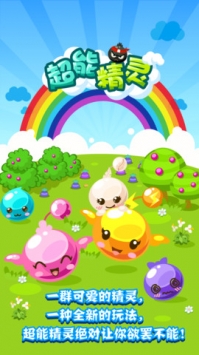 超能精灵 Super Sprites v2.5.5