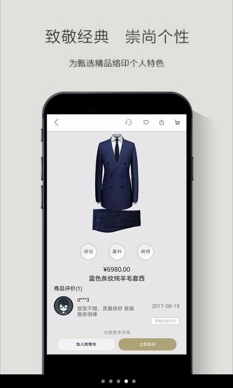 酷特云蓝截图2