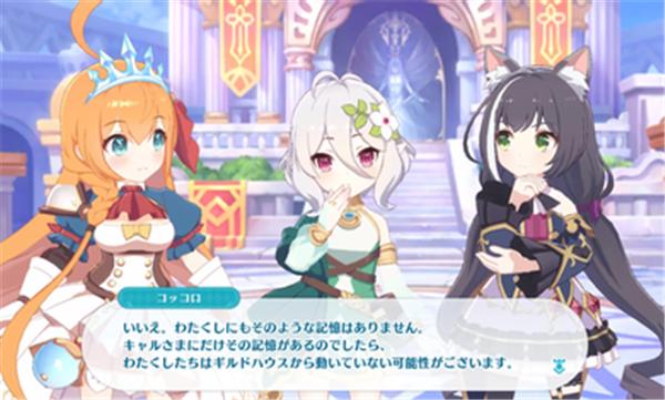 公主连结棋盘大师截图0