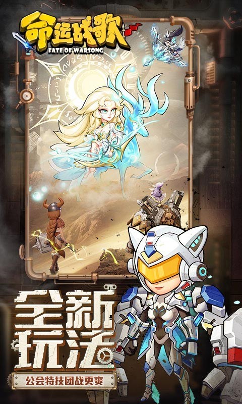 命运战歌官方版  v1.0.2.4