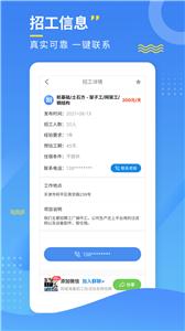 招工宝平台  v1.2