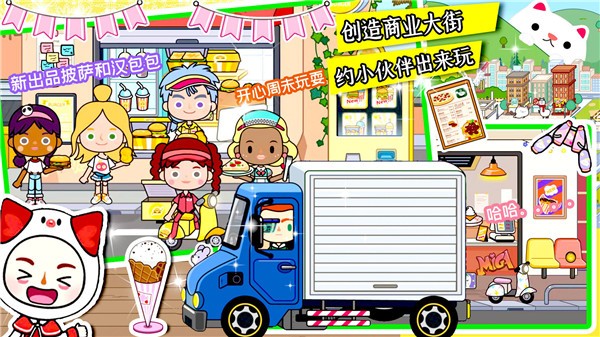 米家小镇家庭成员  v1.2