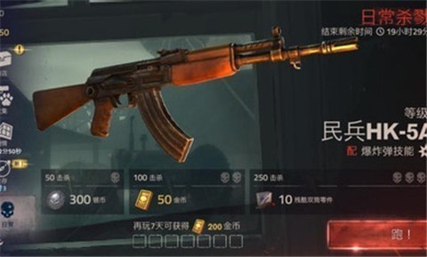 勇闯死人谷21.44.0 v1.2.0