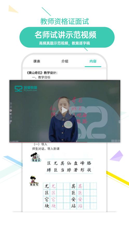 我爱教师app v1.0.1