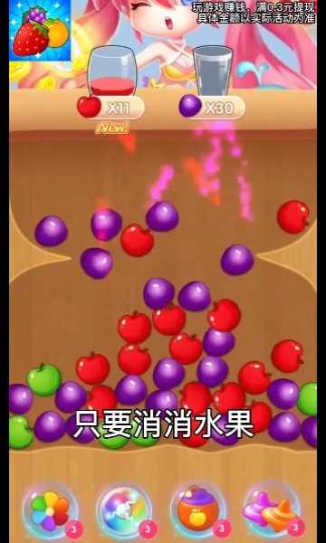 果汁大师  v1.0.1