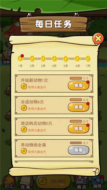 奥利的庄园 v1.1.2 