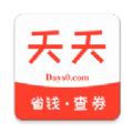 天天零购app客户端 