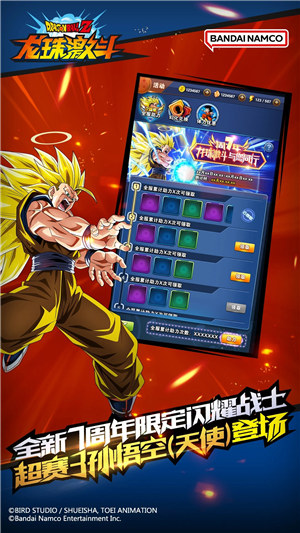 龙珠激斗手游下载 v3.0.1