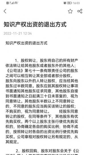 一公理律师端  v1.0.0