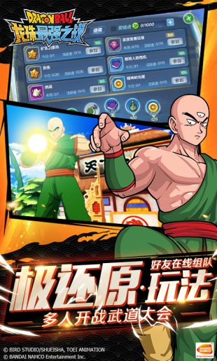 龙珠最强之战 v1.202.0