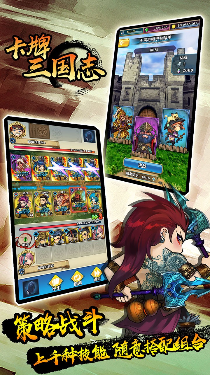 卡牌三国志 2024-06-25 15:08