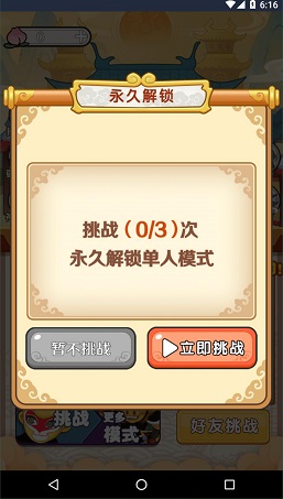 西游躺平传游戏不减反增版  v3.3.3