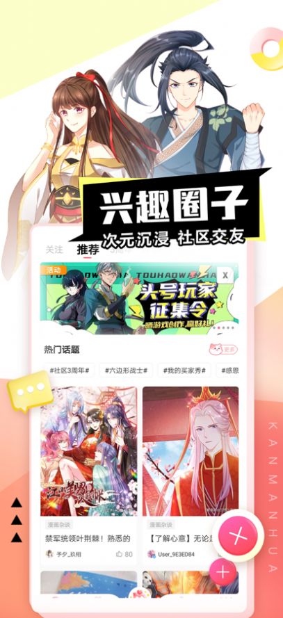千秋漫画免费阅读app官方版  v4.4.4