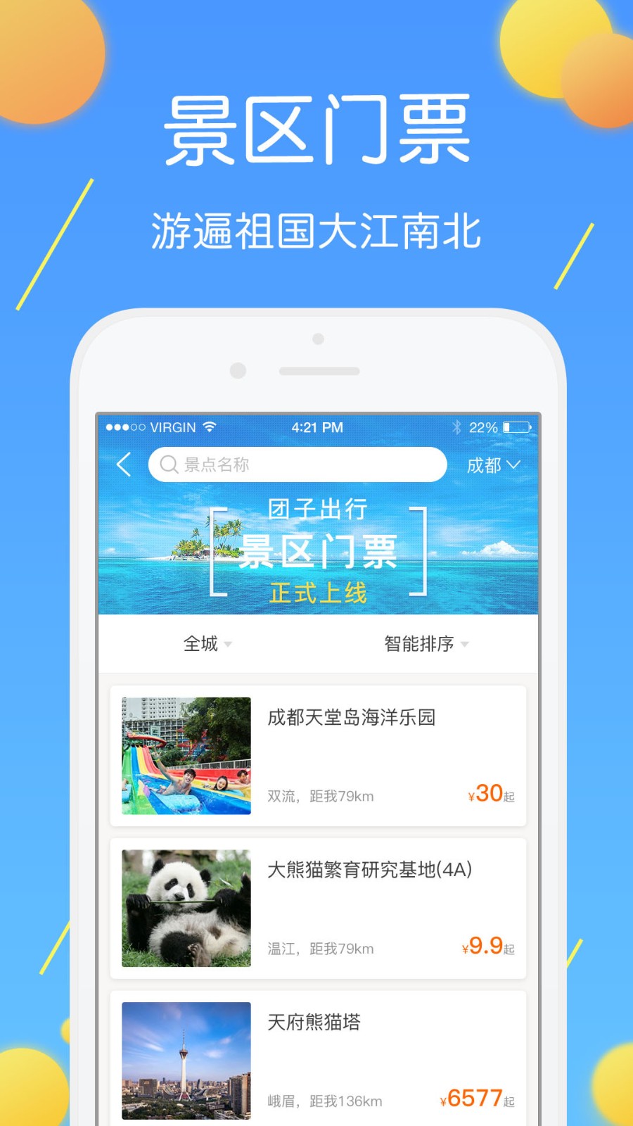 团子出行  v8.7.8