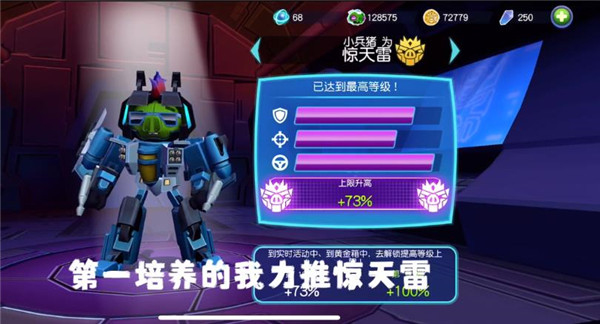 愤怒的小鸟变形金刚无限金币版2023