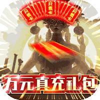 众神风云福利版