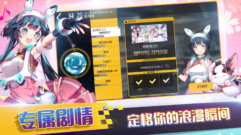 Project Sekai手游官方网站下载