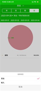 卡瑞记账  v2.3.5