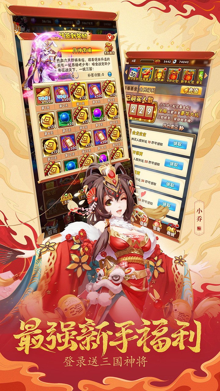 少年三国志  v1.0.0
